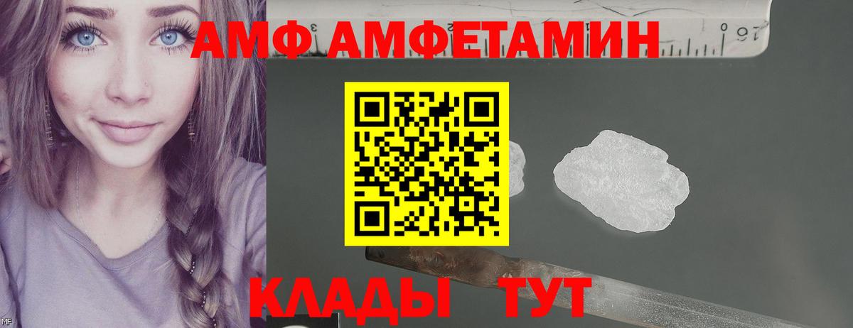 Амфетамин 98% Армавир