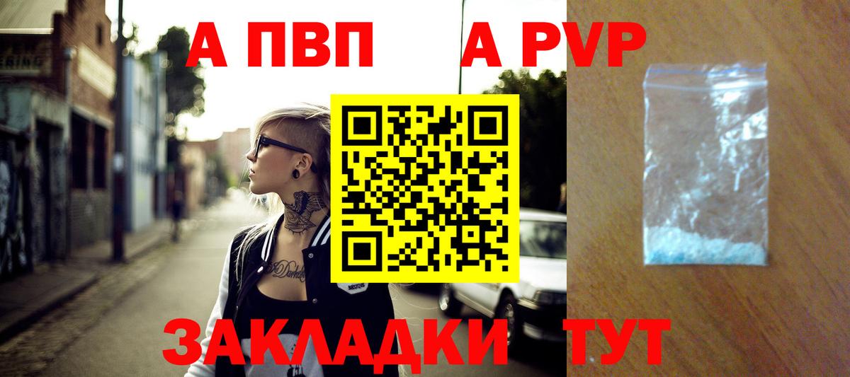A PVP мука Армавир