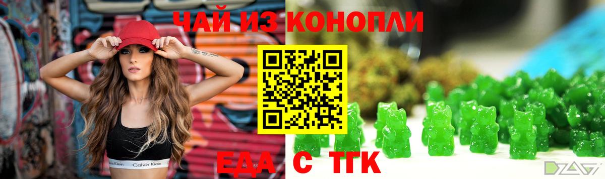 Армавир  Cannafood марихуана  Вход с VPN 