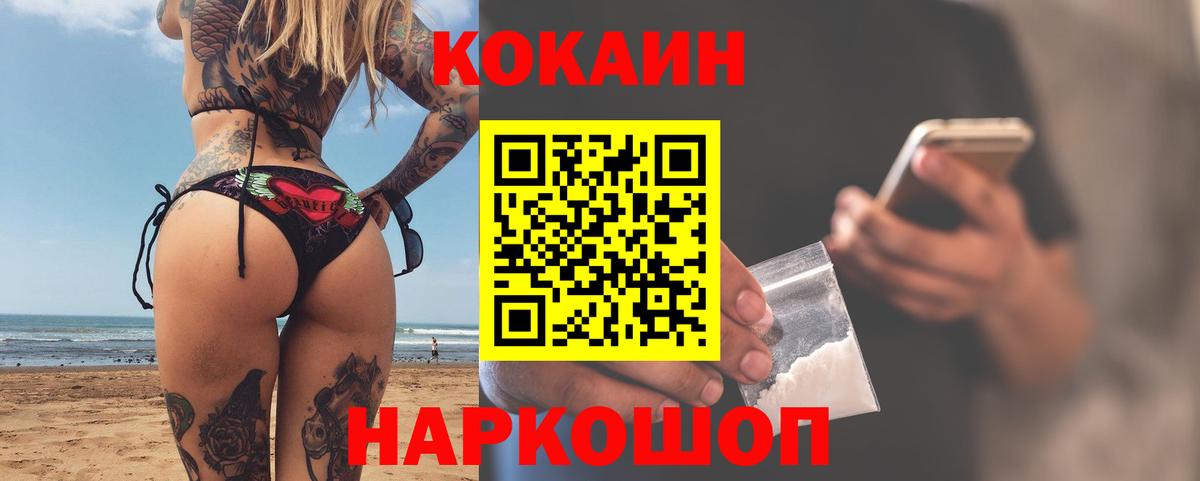 Cocaine Columbia  Вход с VPN  Армавир  Cocaine  Кокаин FishScale 