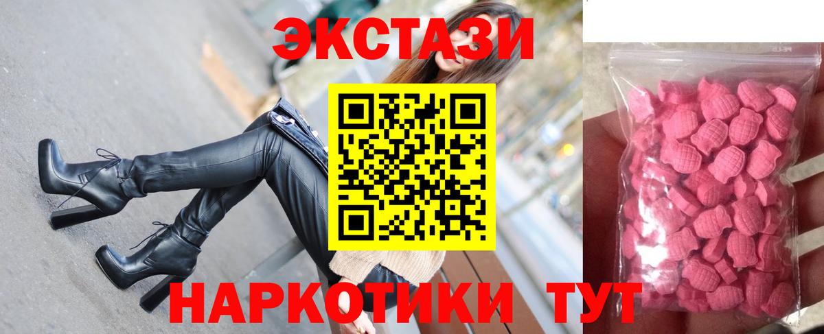 Ecstasy  даркнет сайт  Вход с VPN  Армавир  OMG ONION  Ecstasy 99%  ЭКСТАЗИ 280 MDMA 