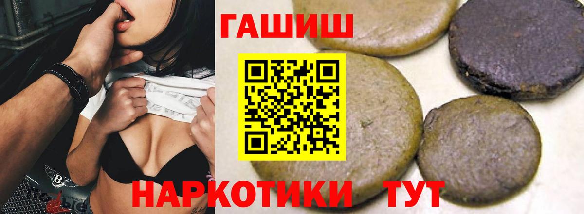 Гашиш индика сатива  ГАШИШ hashish  Армавир  Вход с VPN 