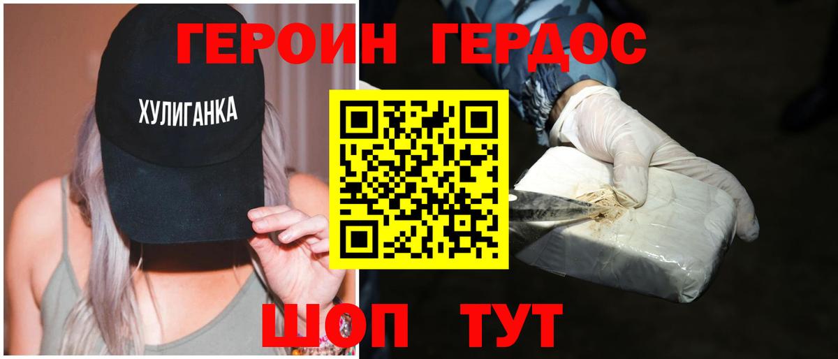 ГЕРОИН  Вход с VPN  Армавир  ГЕРОИН герыч 