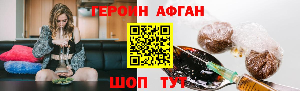 Героин герыч Армавир