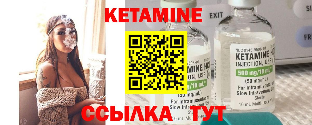 Армавир  КЕТАМИН ketamine  Вход с VPN    как зайти  Кетамин ketamine 