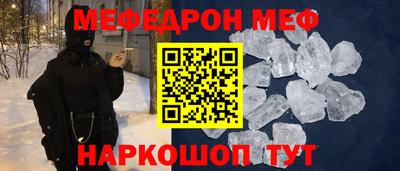 мефедрон VHQ Конаково