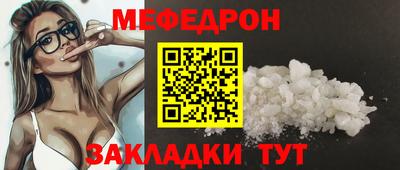 мефедрон VHQ Конаково