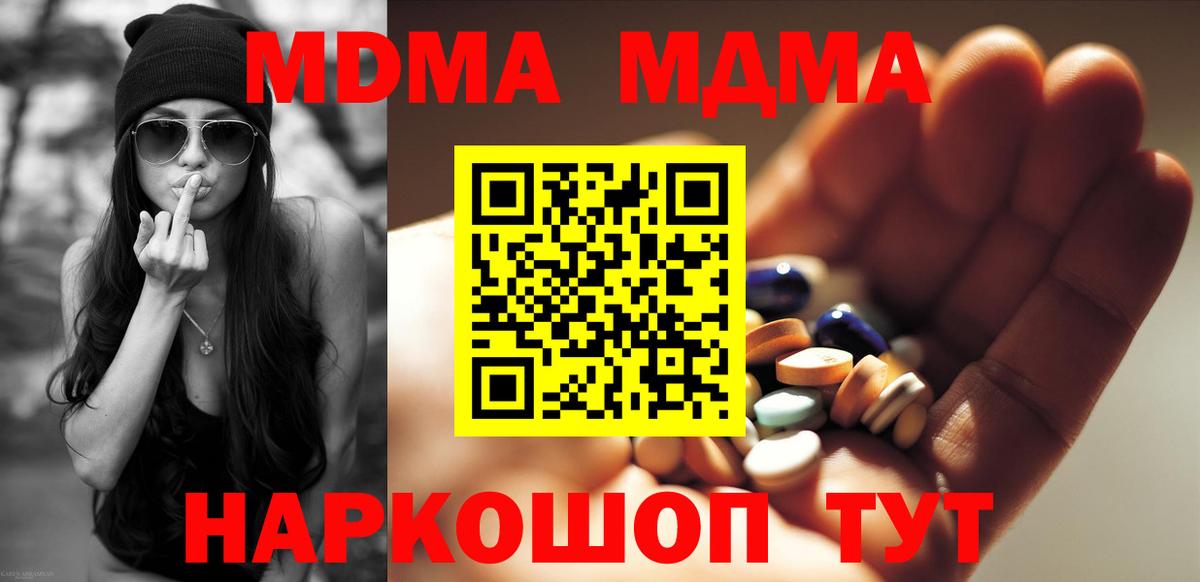 MDMA кристаллы  МДМА  Армавир  Вход с VPN 
