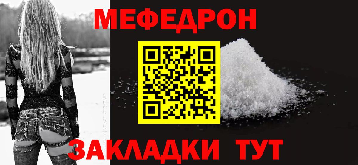 МЕФ кристаллы  Вход с VPN  Меф  Армавир  Меф mephedrone 