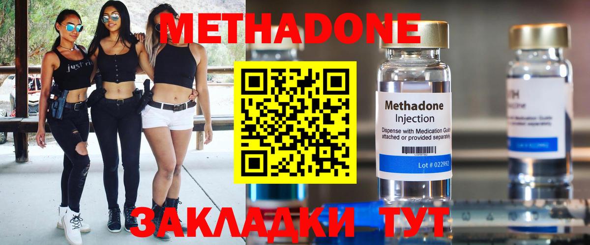 Армавир  Метадон мёд  Метадон мёд  Вход с VPN 
