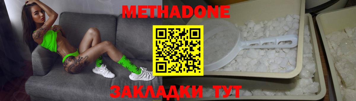 МЕТАДОН VHQ Армавир