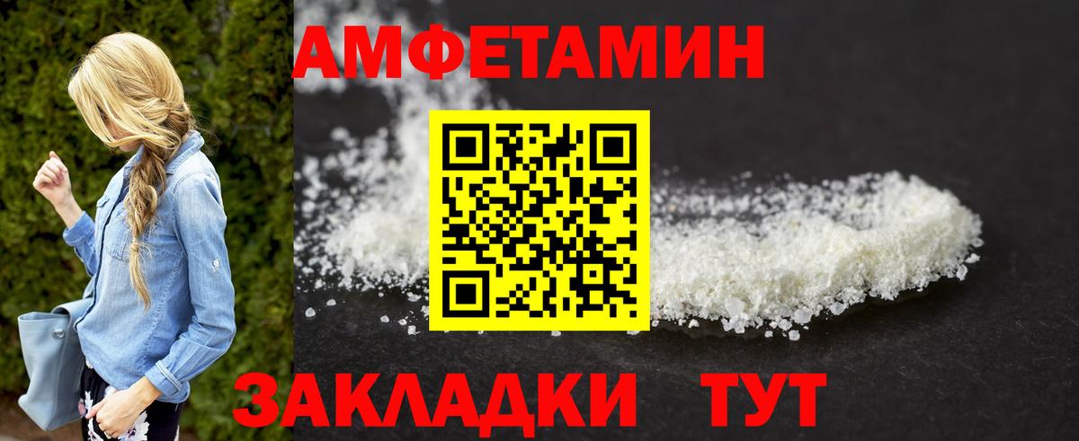 МЕТАМФЕТАМИН винт Армавир