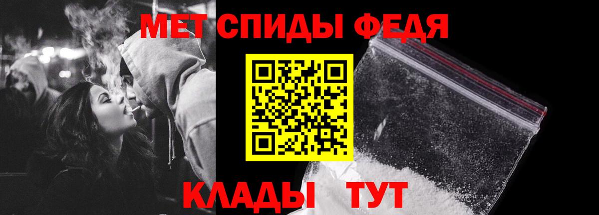 Армавир  Первитин кристалл  Вход с VPN 
