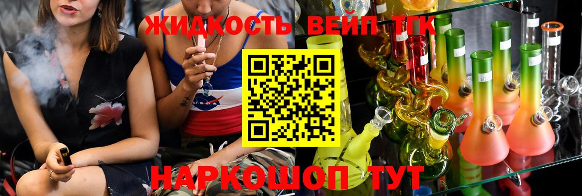 Армавир  Дистиллят ТГК концентрат  Вход с VPN  ТГК THC oil 
