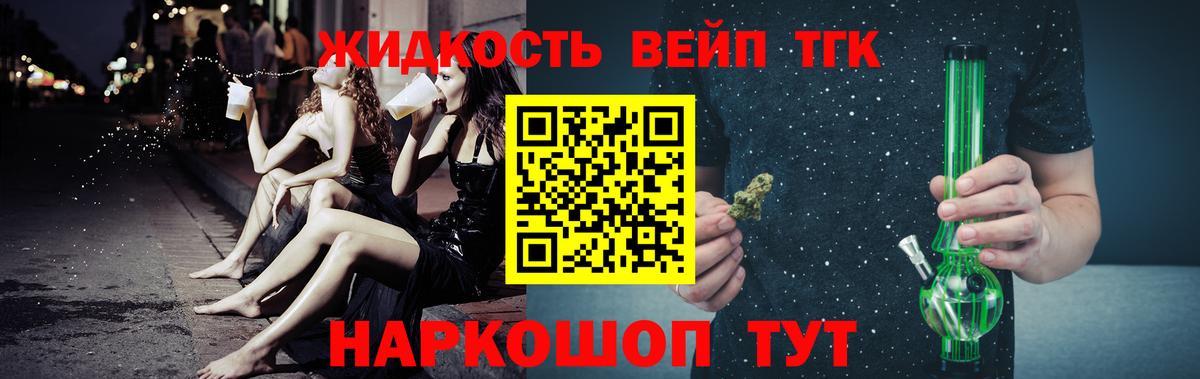 ТГК концентрат Армавир